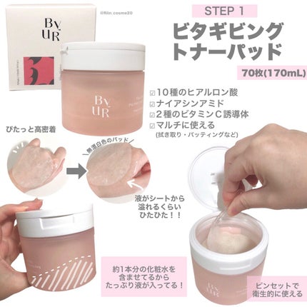 ビタギビング クリーム/ByUR/フェイスクリームを使ったクチコミ(3枚目)