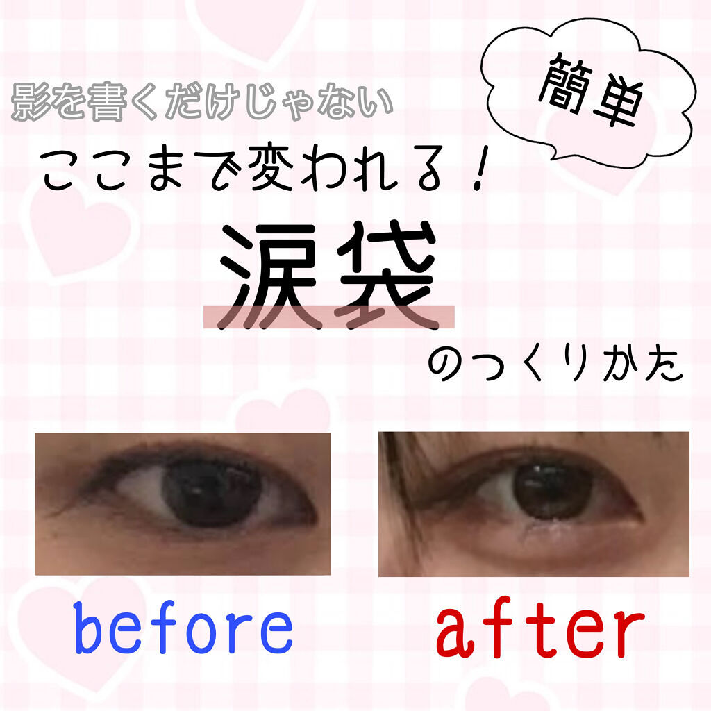 描くふたえアイライナー/CEZANNE/リキッドアイライナーを使ったクチコミ（1枚目）