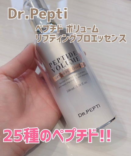 ペプチド ボリューム リフティングプロエッセンス/DR.PEPTI/美容液を使ったクチコミ(1枚目)