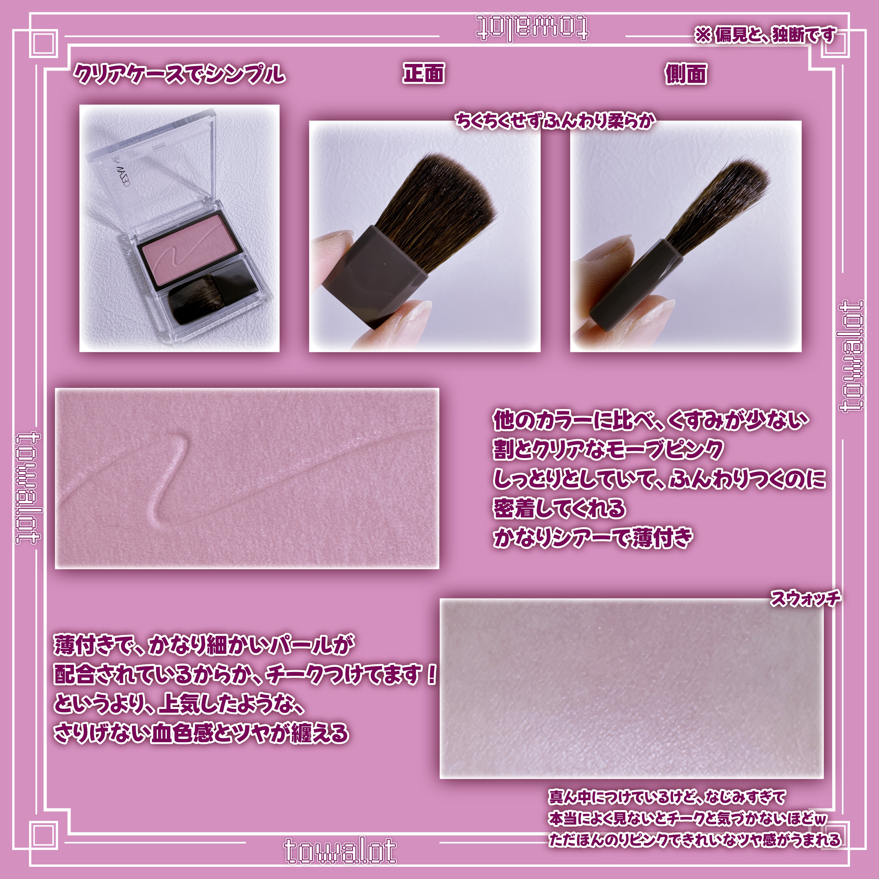 チークブラッシュ/CEZANNE/パウダーチークを使ったクチコミ（2枚目）