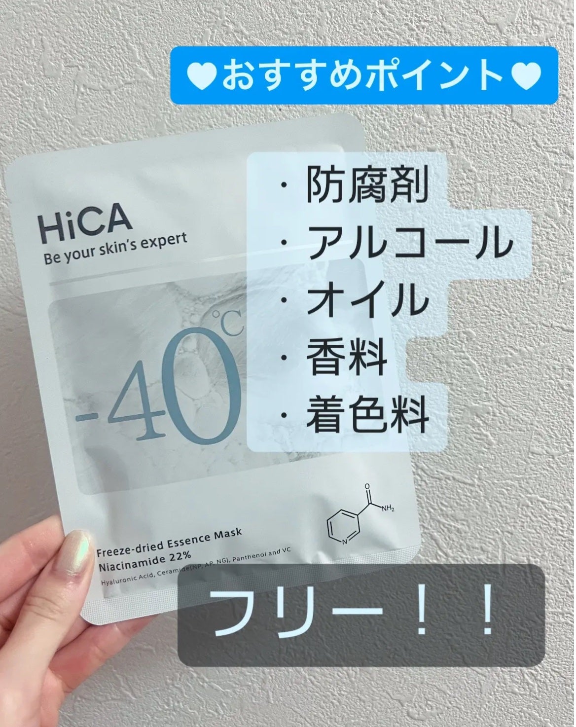 フリーズドライエッセンスマスク ナイアシンアミド22%/HiCA/シートマスク・パックを使ったクチコミ(2枚目)