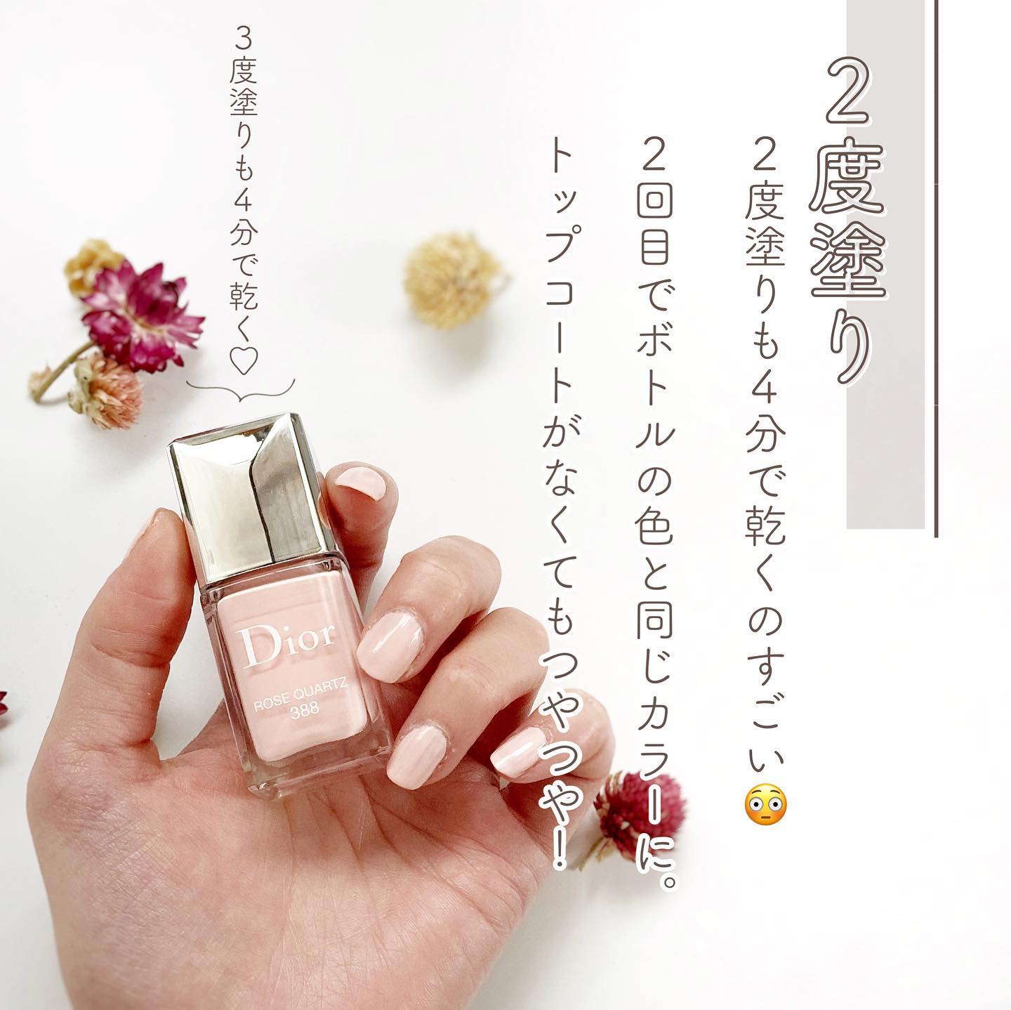 Dior スウィートブーケ ヴェルニ ピンクマニア Dior スウィートブーケ