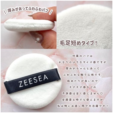 ZEESEA 「ゼロ」粉感皮脂コントロールルースパウダー/ZEESEA/ルースパウダーを使ったクチコミ（3枚目）