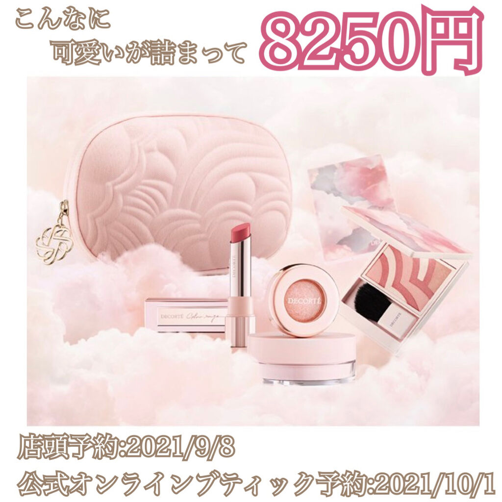 ルージュ デコルテ 21/DECORTÉ/口紅を使ったクチコミ（2枚目）