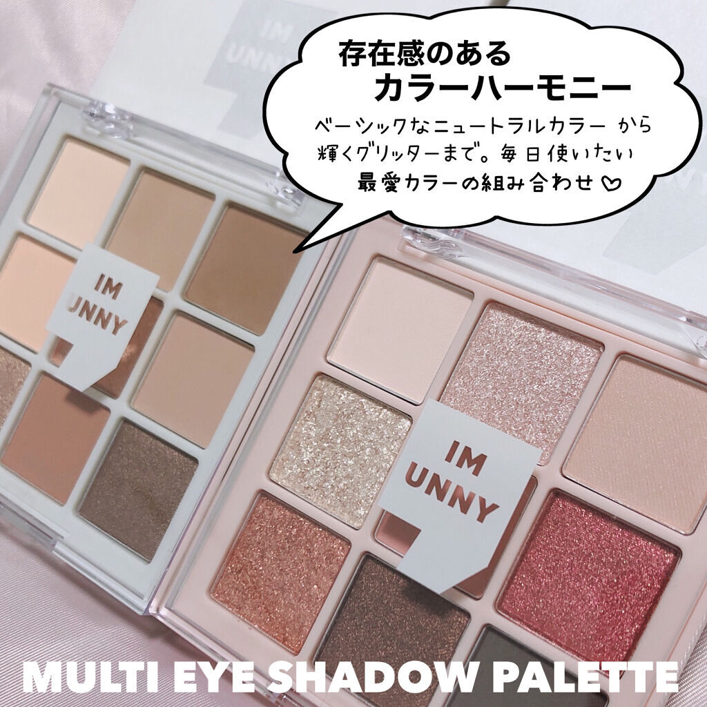 マルチアイシャドウパレット 02シンプリーグラム（SIMPLY GLAM）/IM UNNY/アイシャドウパレットを使ったクチコミ（2枚目）