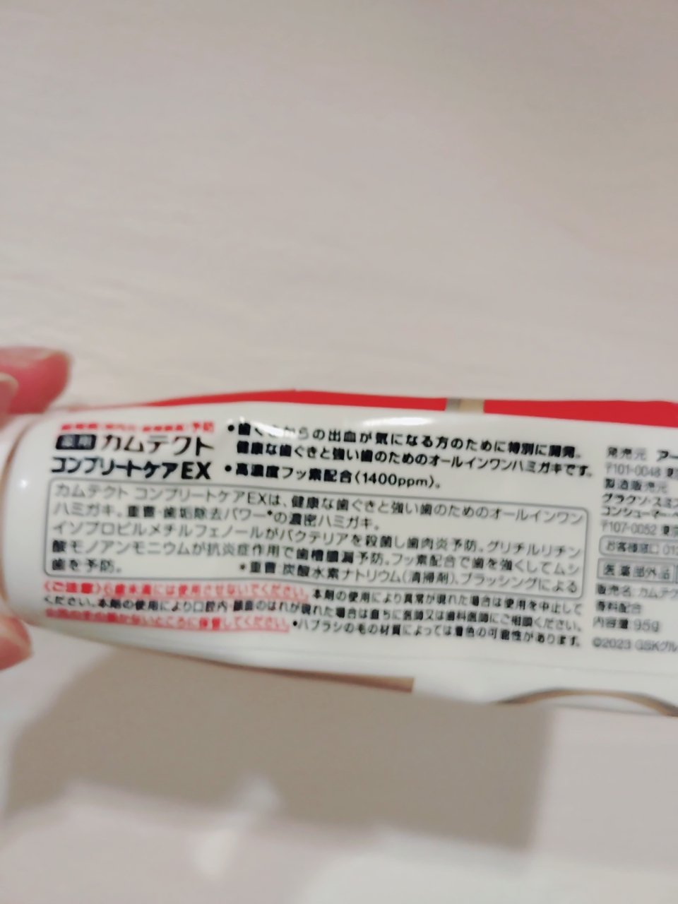 カムテクト コンプリートケアEX/カムテクト/歯磨き粉を使ったクチコミ（2枚目）