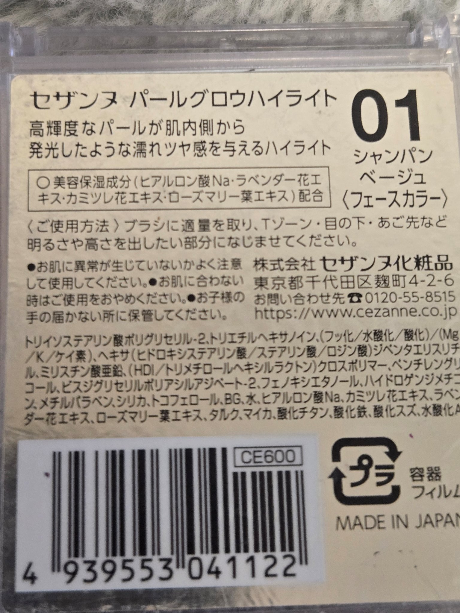パールグロウハイライト/CEZANNE/パウダーハイライトを使ったクチコミ（3枚目）