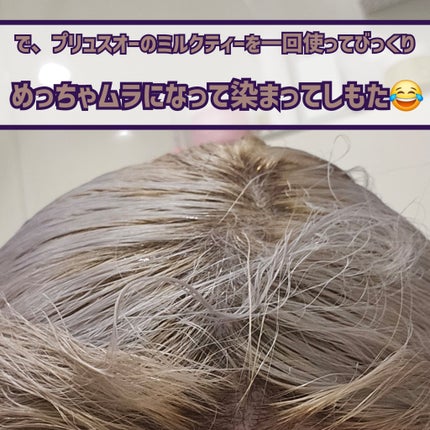 クオルシア カラーシャンプー/クオルシア/市販シャンプーを使ったクチコミ(8枚目)