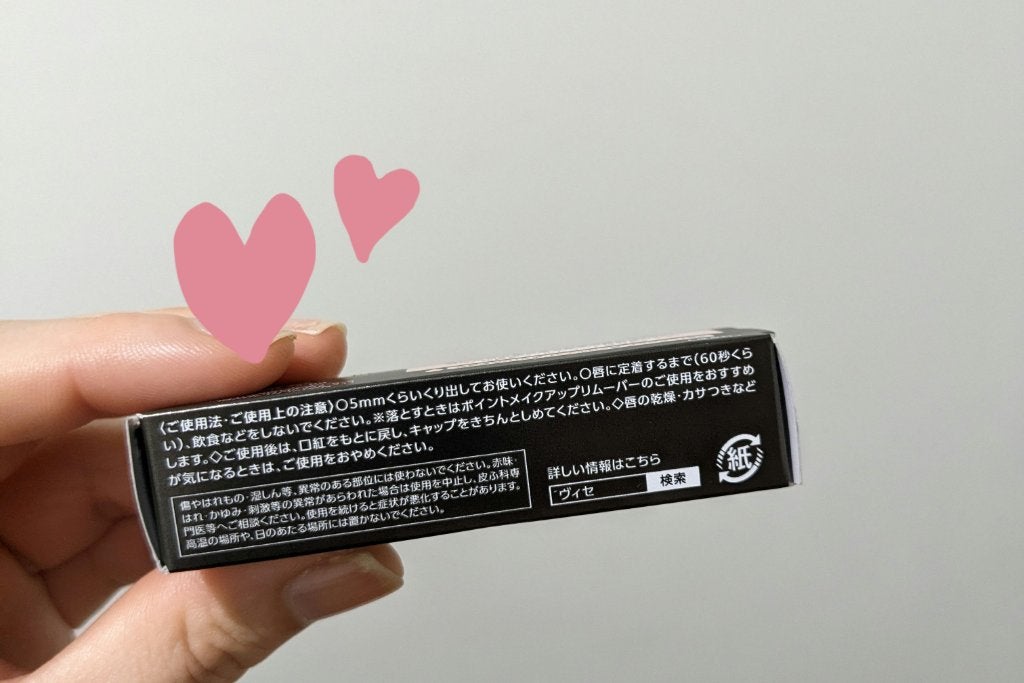 ネンマクフェイク ルージュ/Visée/口紅を使ったクチコミ(5枚目)