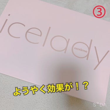 #icelady
経過報告③

使い始めて1ヶ月と1週間が過ぎました🌸

本日は待ちに待った効果についてです🎉✨


ようやく恐怖心がなくなりIラインOライン以外はレベル5で照射してます！痛さは全くあり