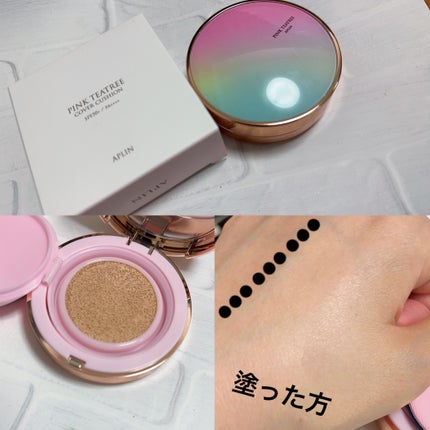 ピンクティーツリーカバークッション/APLIN/クッションファンデーションを使ったクチコミ(3枚目)