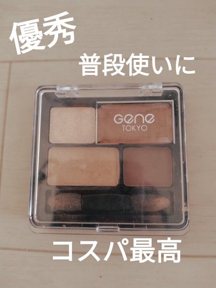 リラクシーアイシャドウ/GENE TOKYO/アイシャドウパレットを使ったクチコミ(1枚目)