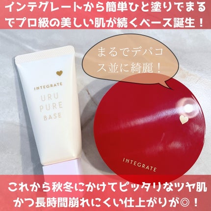 インテグレート プロフィニッシュクッション/インテグレート/クッションファンデーションを使ったクチコミ(2枚目)