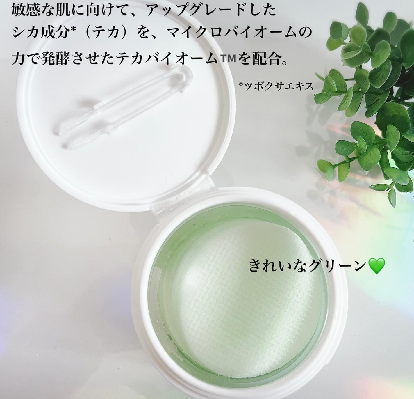 ダーマテカバイオームカーミングパッド/THE A'VVE/トナーパッドを使ったクチコミ(3枚目)