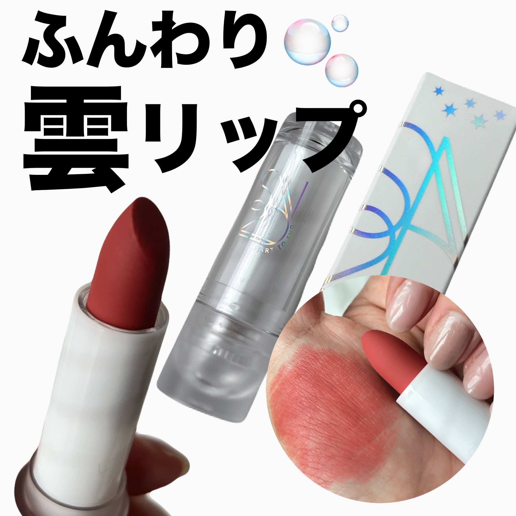 エンドルージュコベット #4 レッドコーラル/S2ND/口紅を使ったクチコミ（1枚目）