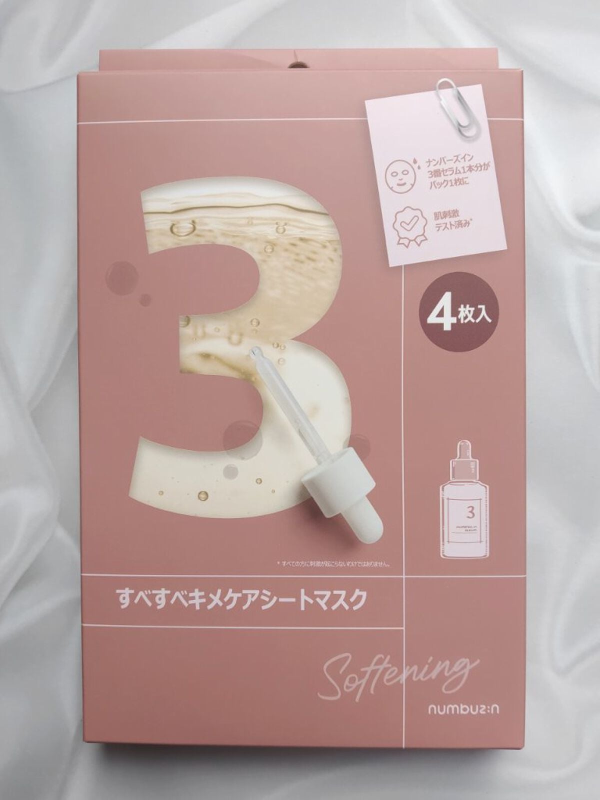 3番 すべすべキメケアシートマスク/numbuzin/シートマスク・パックを使ったクチコミ(2枚目)