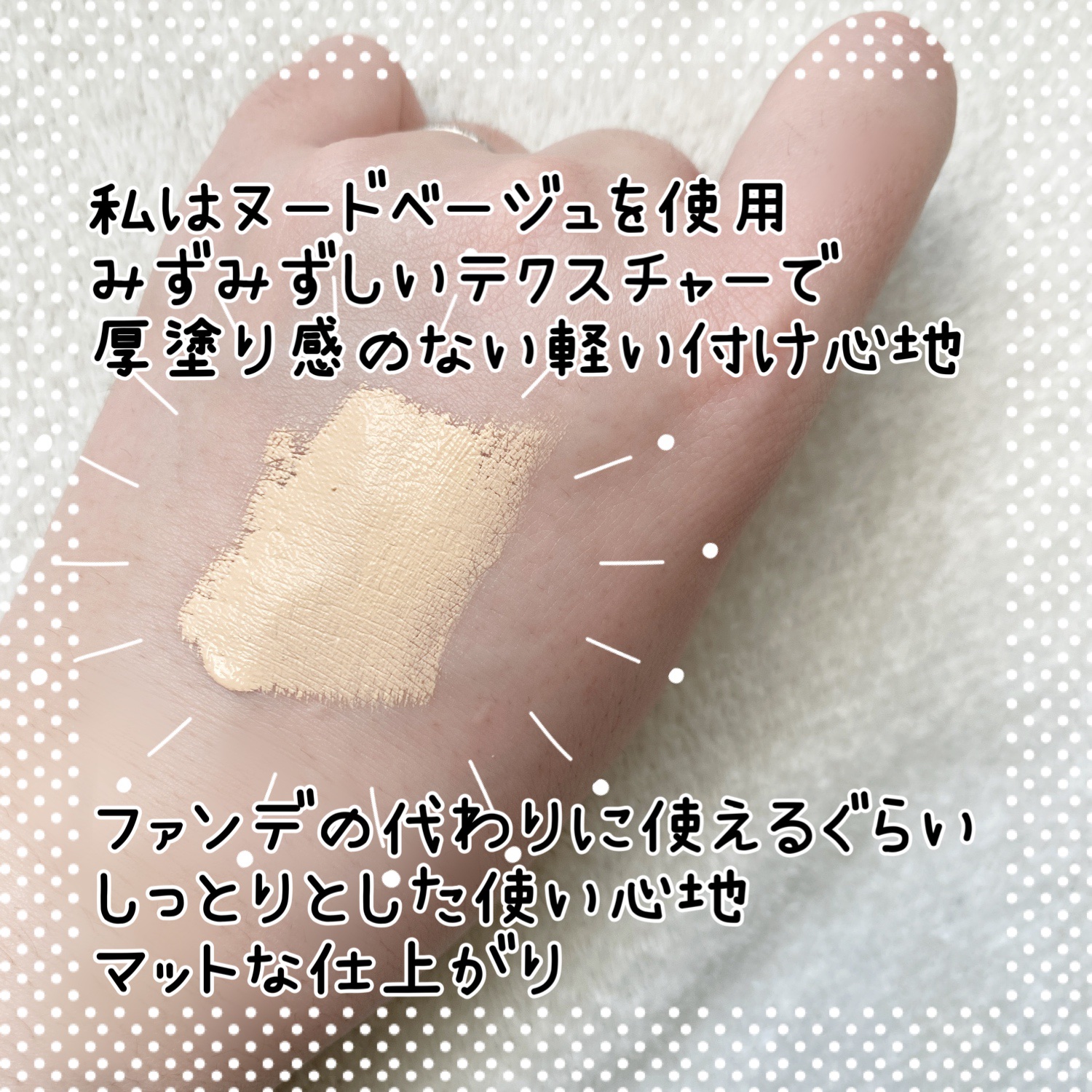 ダーマシンコンシーラー/23years old/リキッドコンシーラーを使ったクチコミ（3枚目）