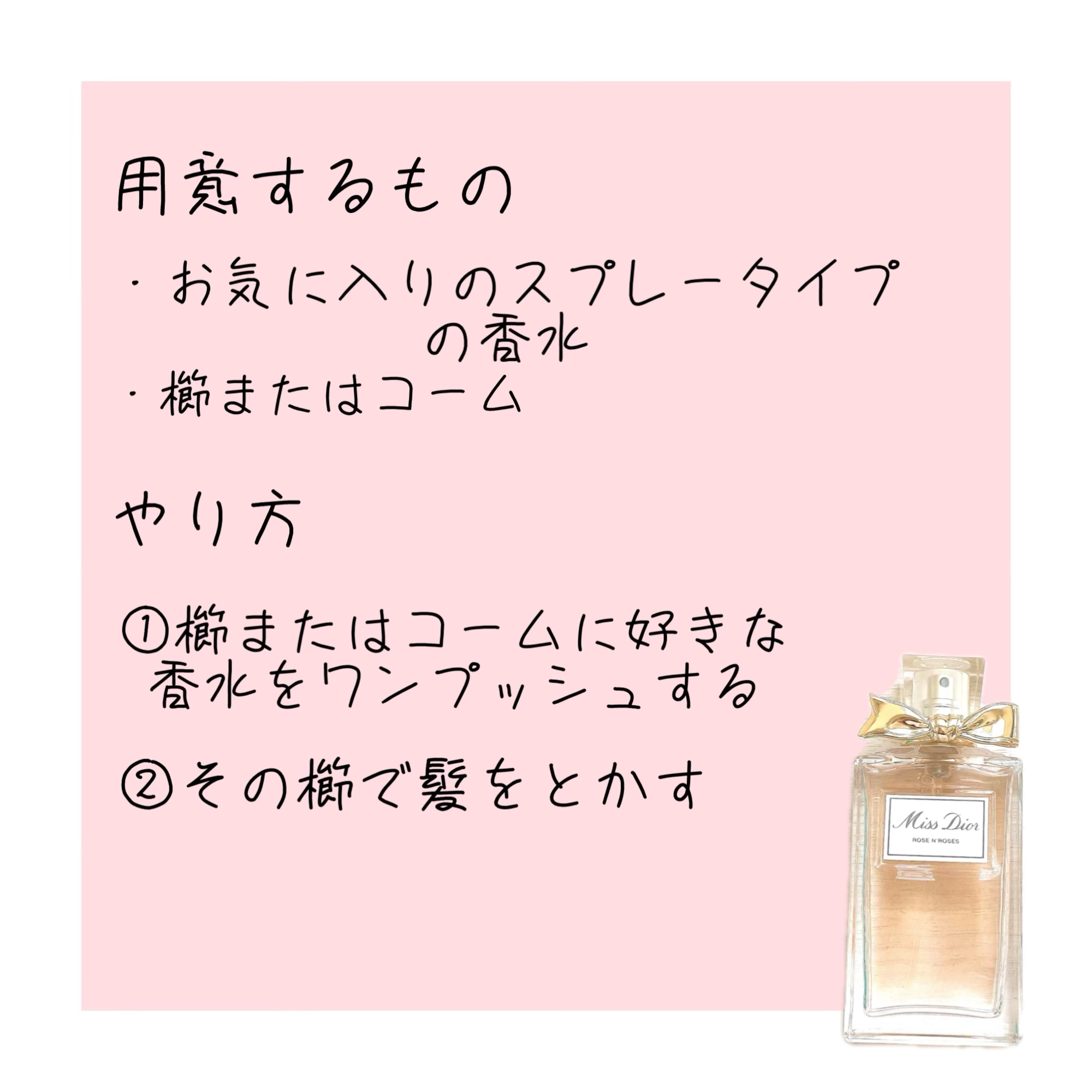 レールデュサボンフィーリングブリーズ オードトワレ/レールデュサボン/香水(レディース)を使ったクチコミ（2枚目）