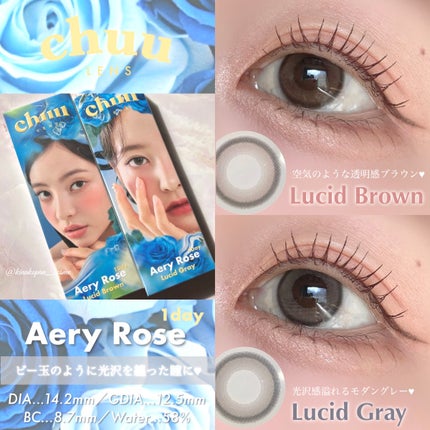 Aery Rose/chuu LENS/ワンデー(1DAY)カラコンを使ったクチコミ(1枚目)