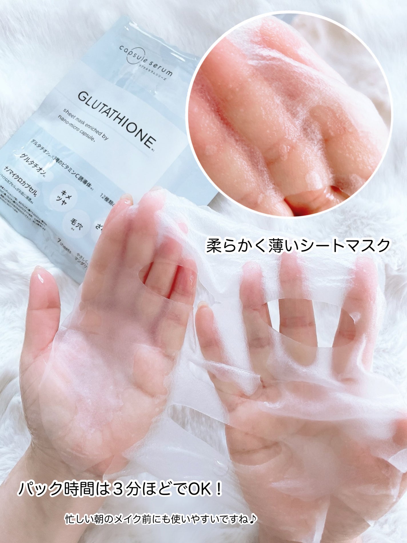 CPフェイスマスク G/カプセルセラム/シートマスク・パックを使ったクチコミ(3枚目)