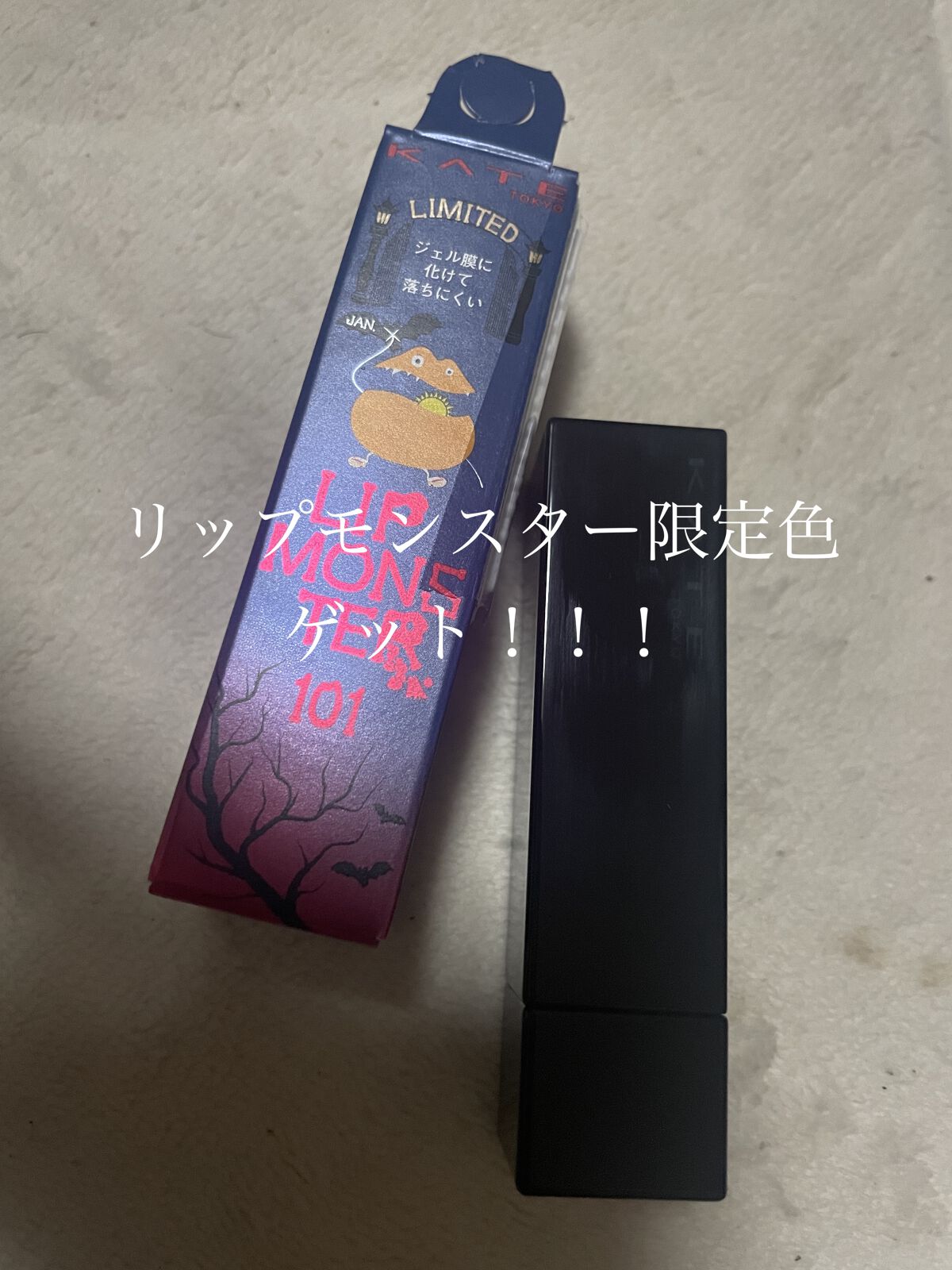 ケイト リップモンスター/KATE/口紅を使ったクチコミ（1枚目）