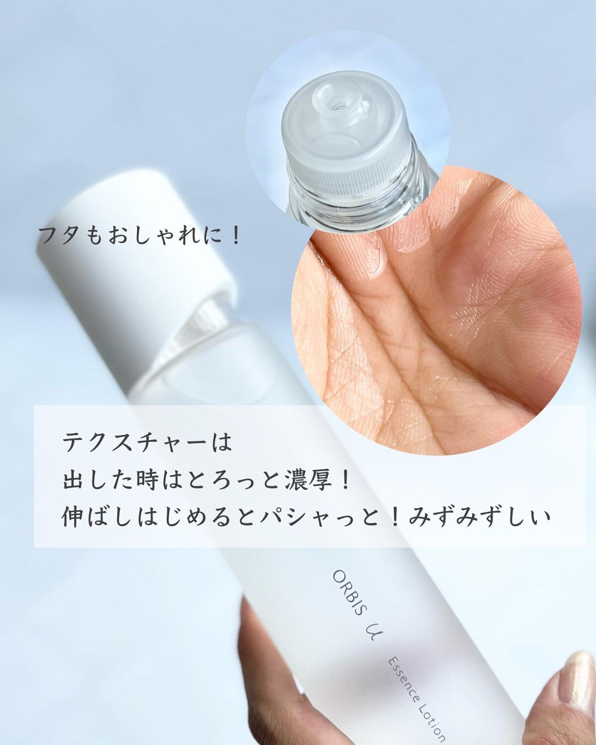 オルビスユー エッセンスローション /オルビス/化粧水を使ったクチコミ（3枚目）