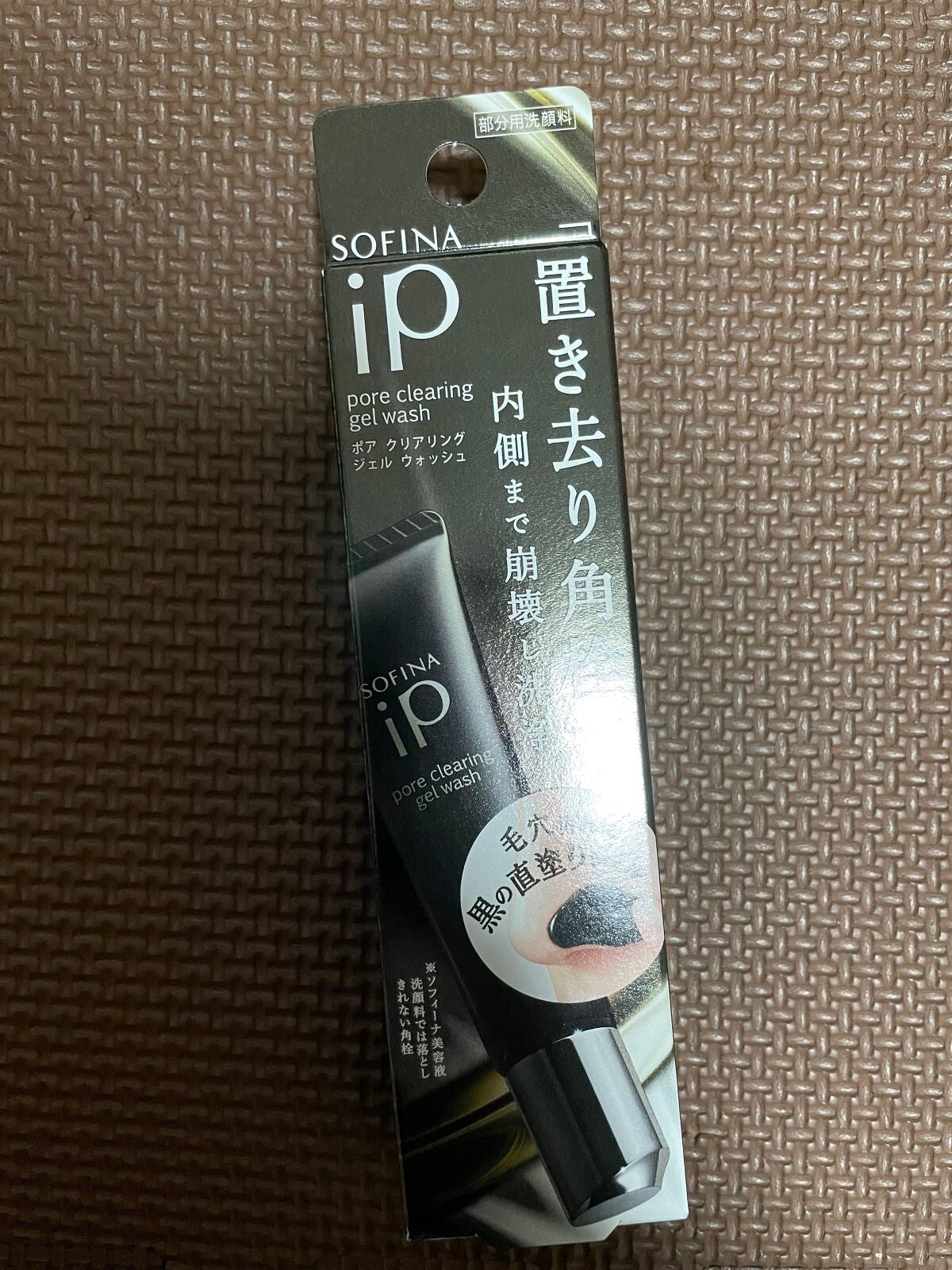 ソフィーナ iP ポア クリアリング ジェル ウォッシュ/SOFINA iP/その他洗顔料を使ったクチコミ(1枚目)
