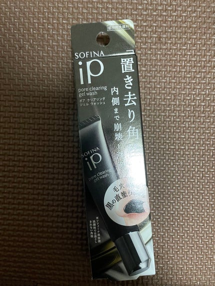 ソフィーナ iP ポア クリアリング ジェル ウォッシュ/SOFINA iP/その他洗顔料を使ったクチコミ(1枚目)