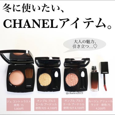 オンブル プルミエール プードゥル #925 オー アンティーク/CHANEL/シングルアイシャドウを使ったクチコミ（1枚目）