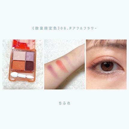グラデーション アイシャドウ/ちふれ/アイシャドウパレットを使ったクチコミ(4枚目)