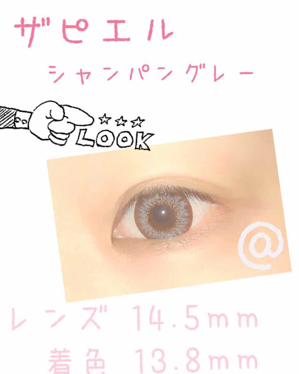 シャンパングレー/THEPIEL/カラーコンタクトレンズを使ったクチコミ（1枚目）