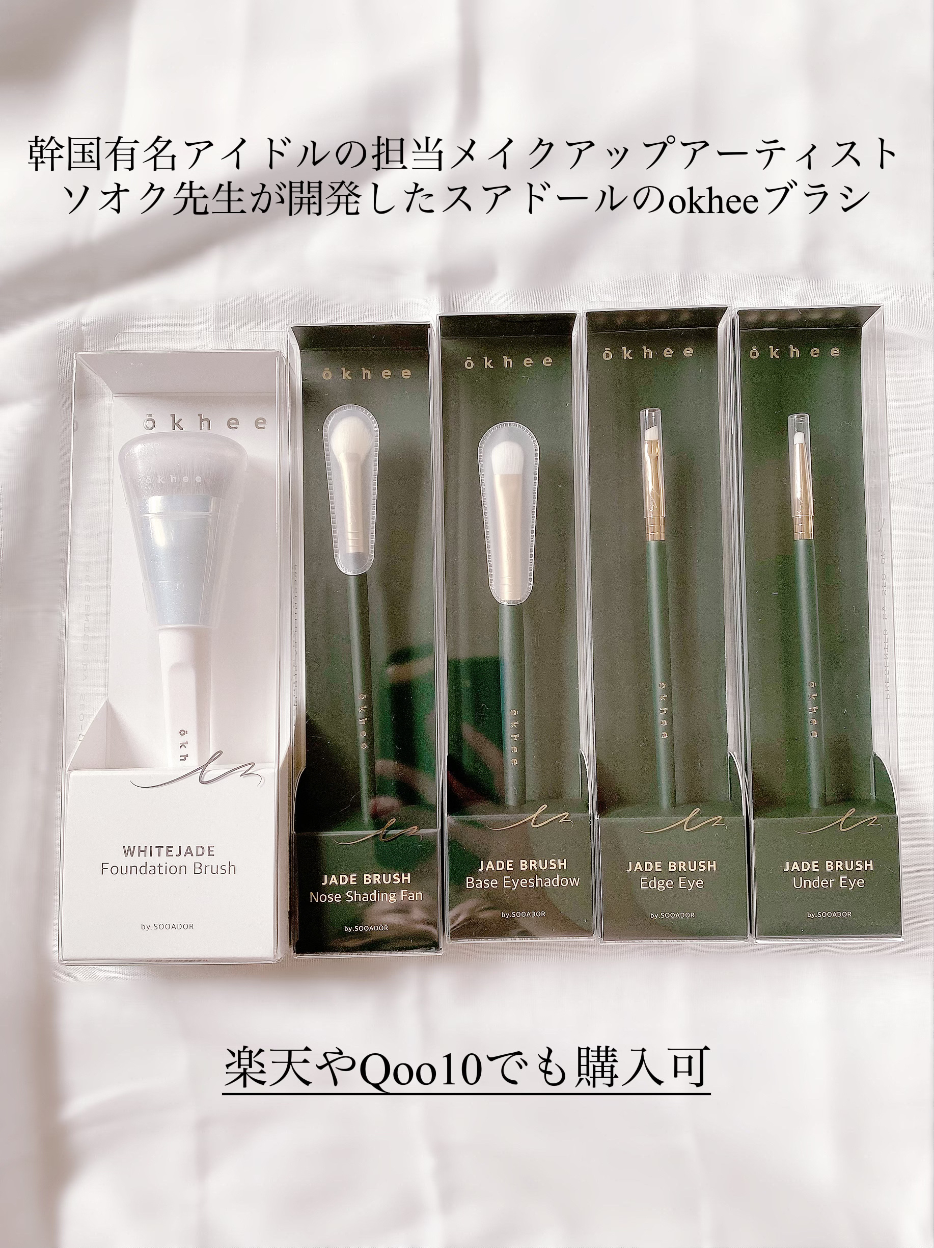 okhee 白玉ファンデーションブラシ/SOOA DOR/メイクブラシを使ったクチコミ（2枚目）