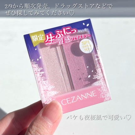 クリームチーク(パールタイプ)/キャンメイク/ジェル・クリームチークを使ったクチコミ(9枚目)