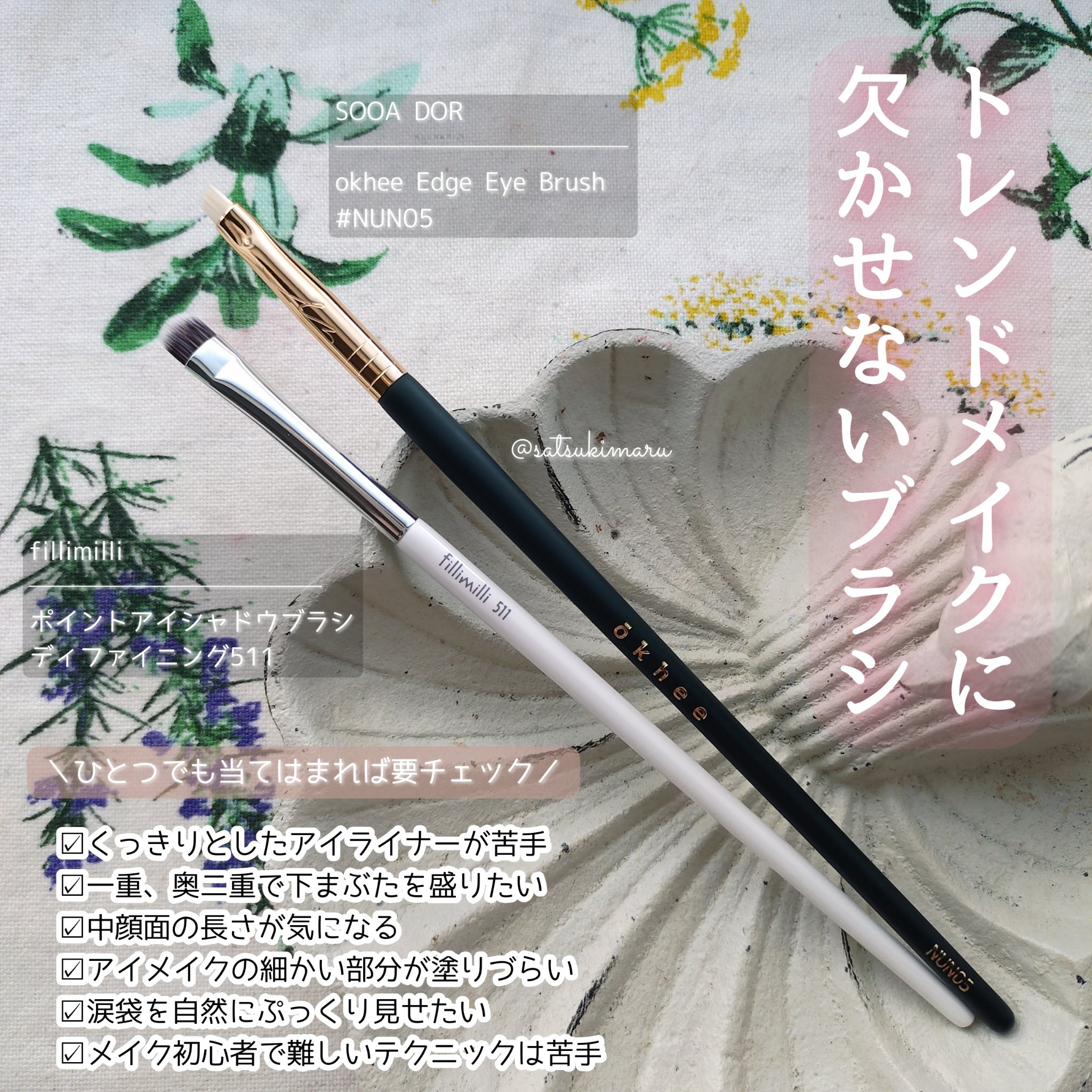 FilliMilli ポイントアイシャドウブラシディファイニング511/fillimilli/メイクブラシを使ったクチコミ（2枚目）