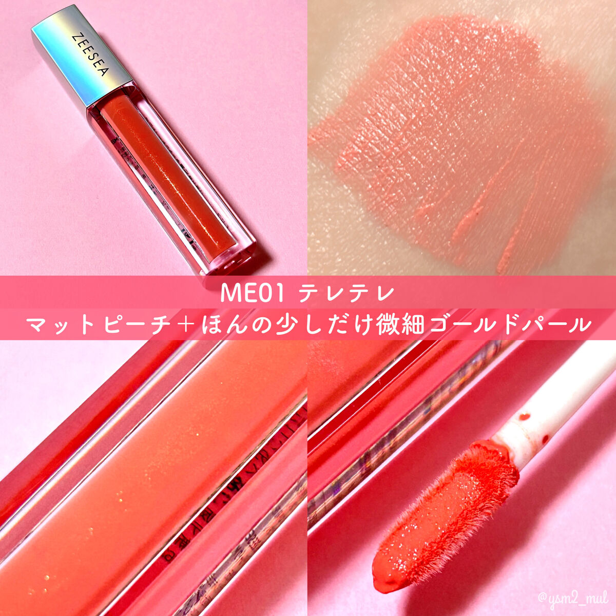 ダイヤモンドシリーズ 星空リキッドアイシャドウ/ZEESEA/リキッドアイシャドウを使ったクチコミ（3枚目）