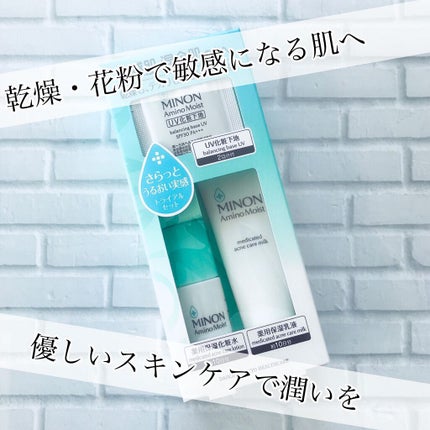ミノン アミノモイスト 敏感肌・混合肌ライン トライアルセット/ミノン/トライアルキットを使ったクチコミ(1枚目)