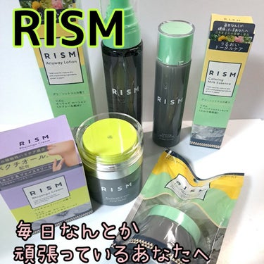 カーミング ミルクエッセンス グリーンシトラスの香り /RISM/美容液を使ったクチコミ（1枚目）