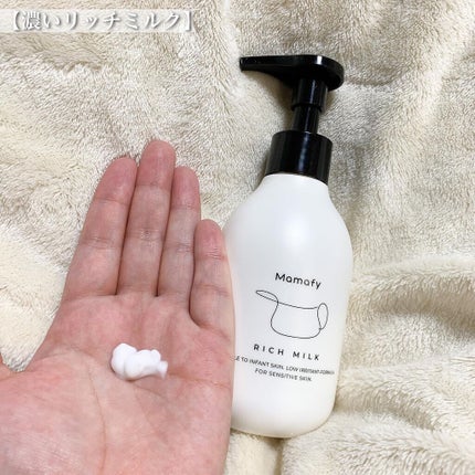 すっきり泡ヘアウォッシュ 本体/Mamafy/市販シャンプーの画像