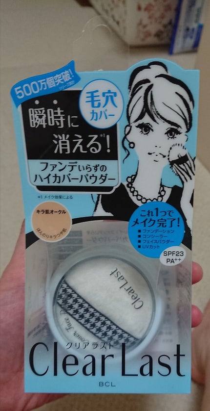 フェイスパウダー 薬用オークル/クリアラスト/プレストパウダーを使ったクチコミ(1枚目)