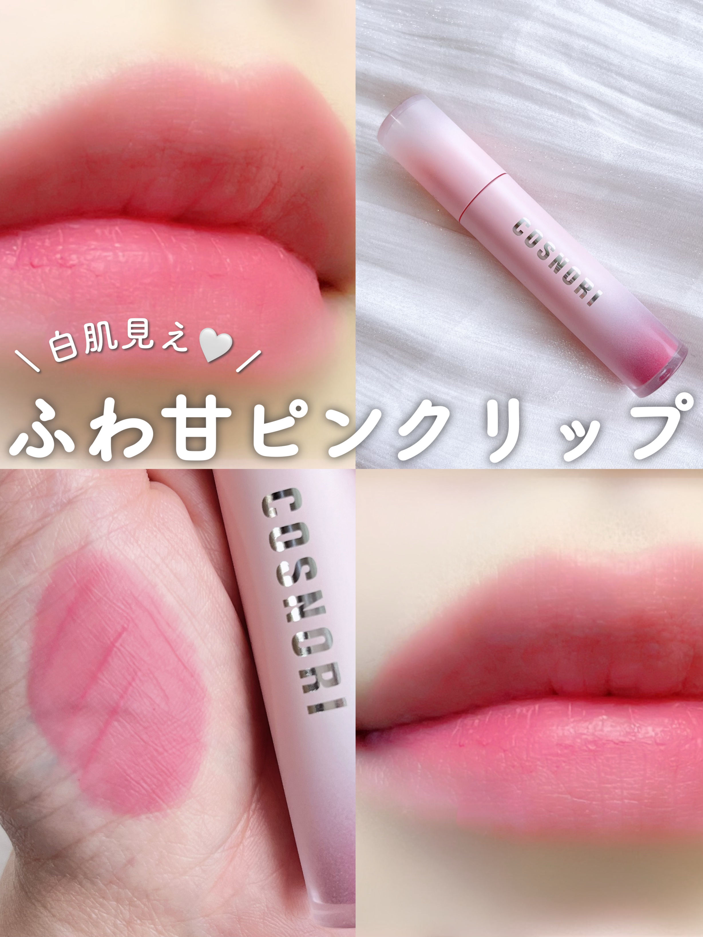 コスノリ ウォーターブラーリーティント/COSNORI/リップティントを使ったクチコミ（1枚目）