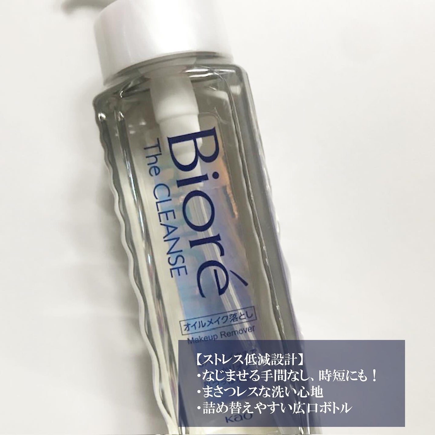 The クレンズ オイルメイク落とし/ビオレ/オイルクレンジングを使ったクチコミ(2枚目)