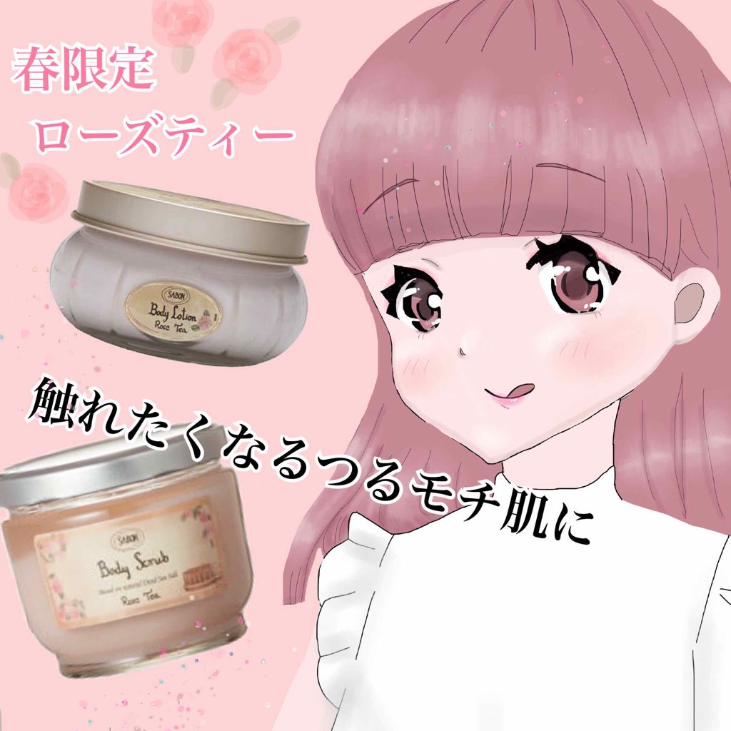 ボディスクラブ/SABON/ボディスクラブを使ったクチコミ（1枚目）