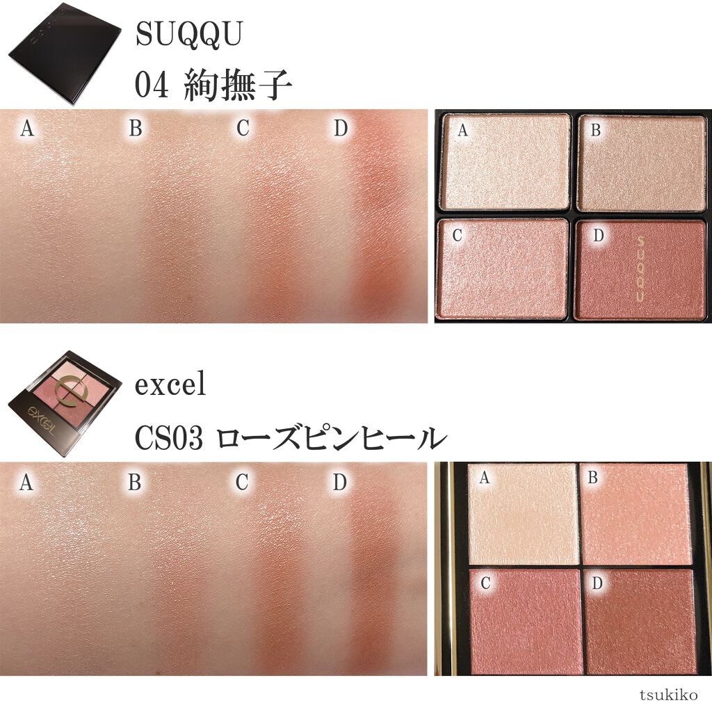 リアルクローズシャドウ/excel/アイシャドウパレットを使ったクチコミ(7枚目)