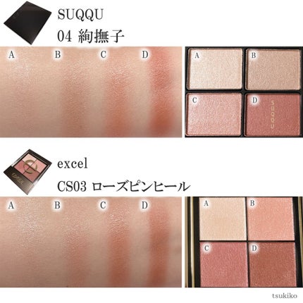 リアルクローズシャドウ/excel/アイシャドウパレットを使ったクチコミ(7枚目)