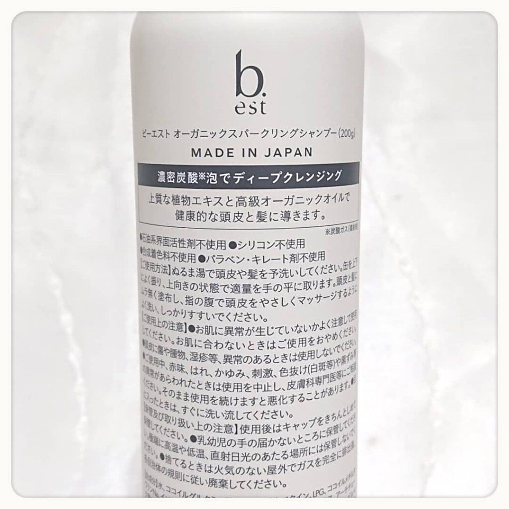 オーガニックスパークリングシャンプー/b.ris/市販シャンプーを使ったクチコミ（3枚目）