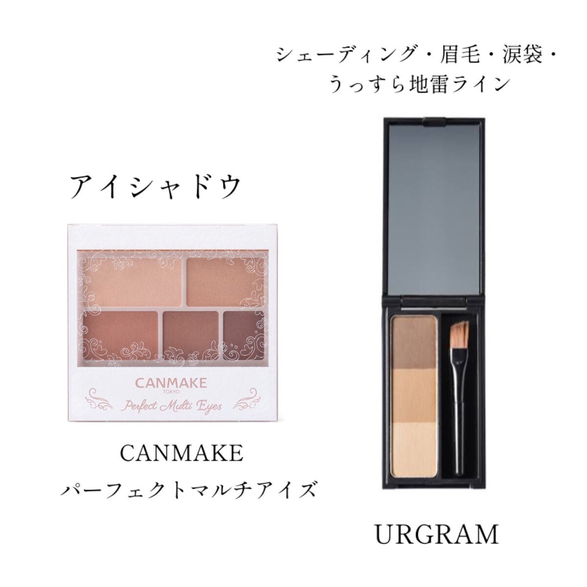 パーフェクトマルチアイズ/キャンメイク/アイシャドウパレットを使ったクチコミ(3枚目)