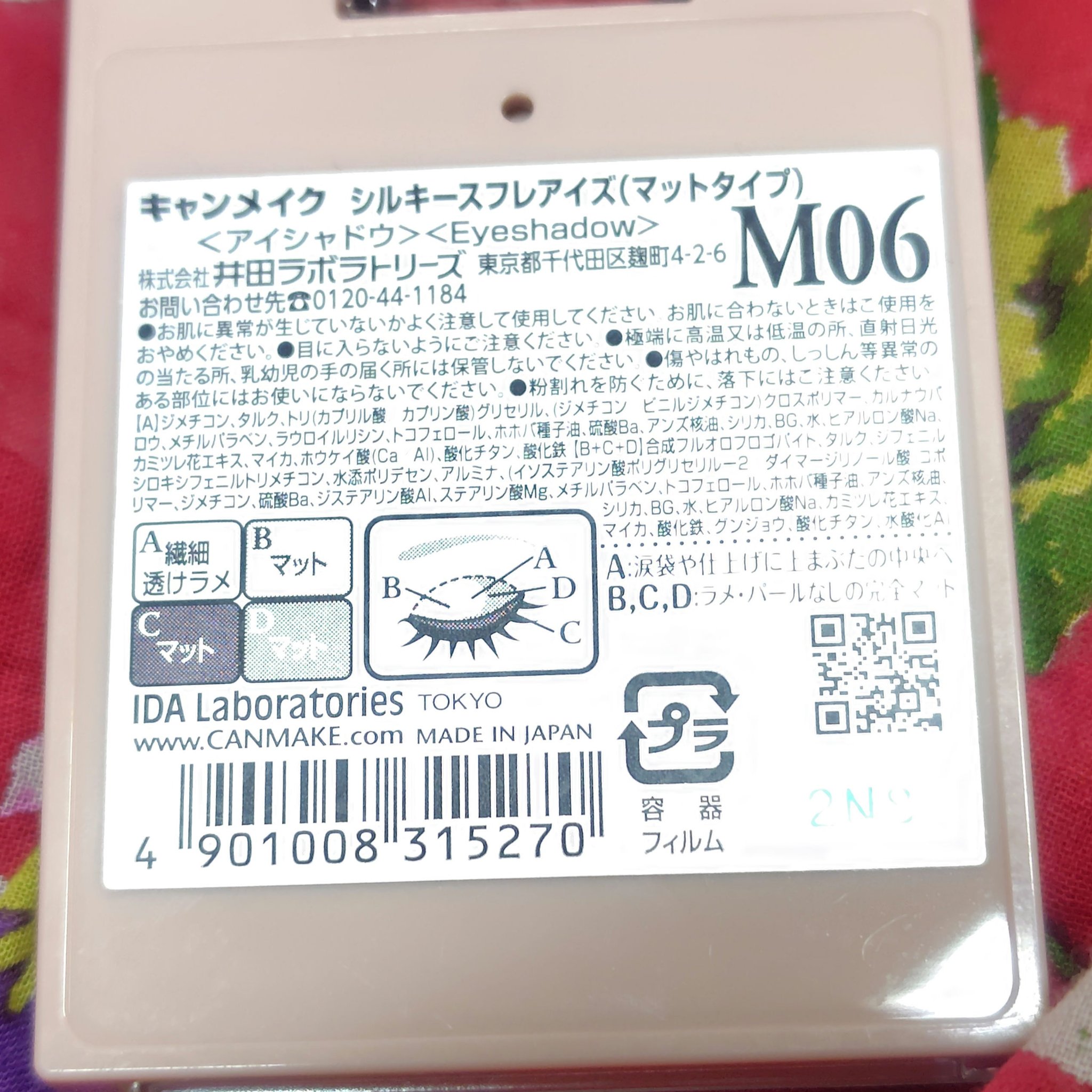 シルキースフレアイズ（マットタイプ）/キャンメイク/アイシャドウパレットを使ったクチコミ（2枚目）