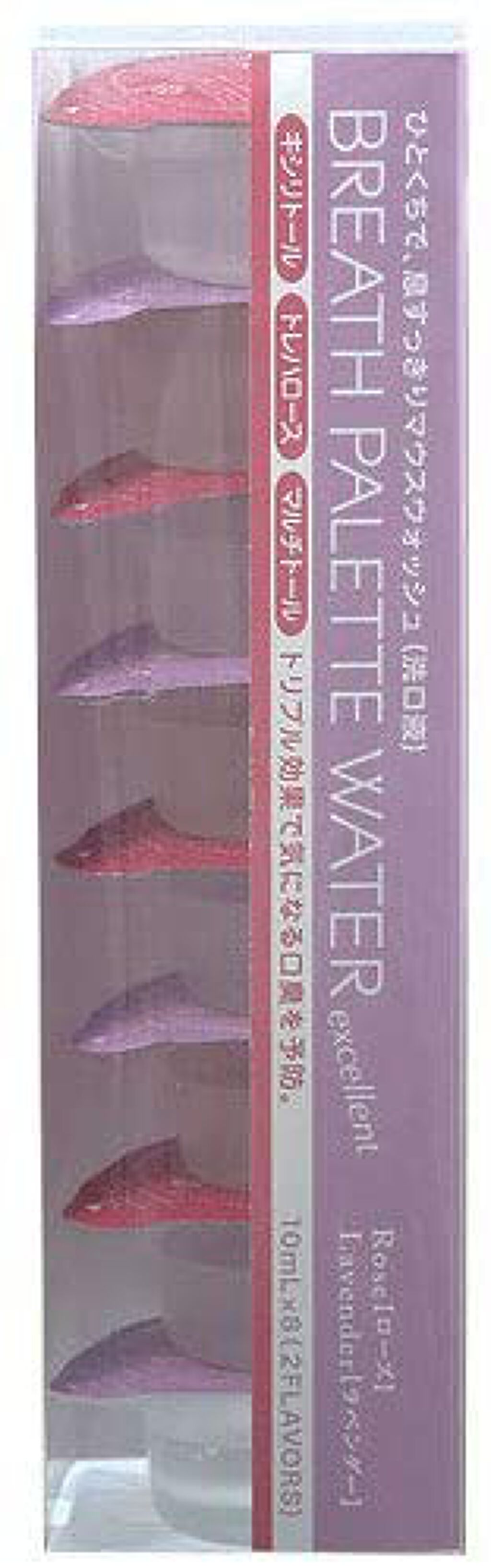 ブレスパレットウォーター エクセレント ローズ＆ラベンダー