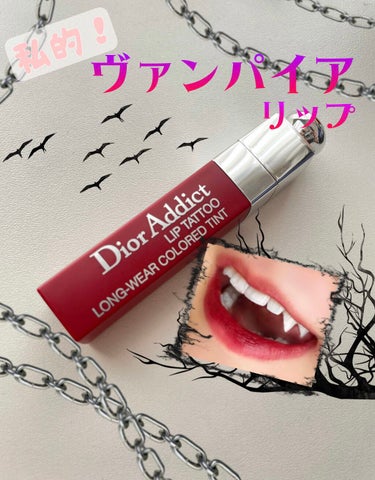 【旧】ディオール アディクト リップ ティント 771 ナチュラル ベリー/Dior/リップグロスを使ったクチコミ（1枚目）