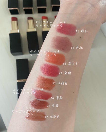 バイブラント リッチ リップスティック 06 彩纏 -IRODORIMATOI/SUQQU/口紅の画像